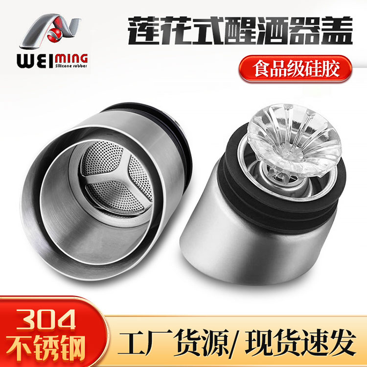 不銹鋼呼吸式醒酒器在使用前，表面檢查不可少